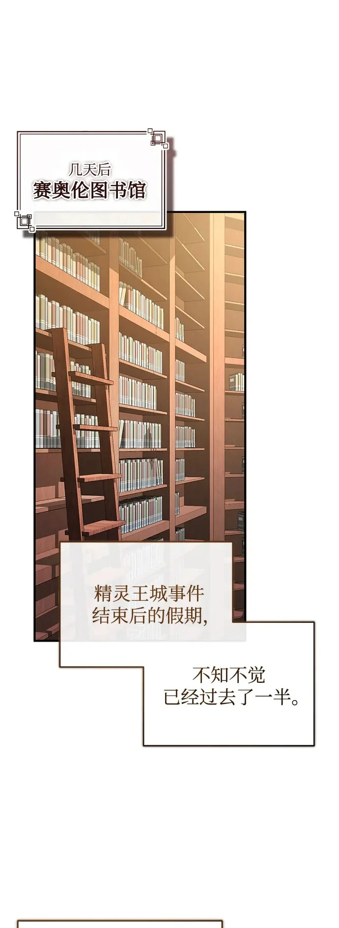 [第148话] 梦想学派 第2页