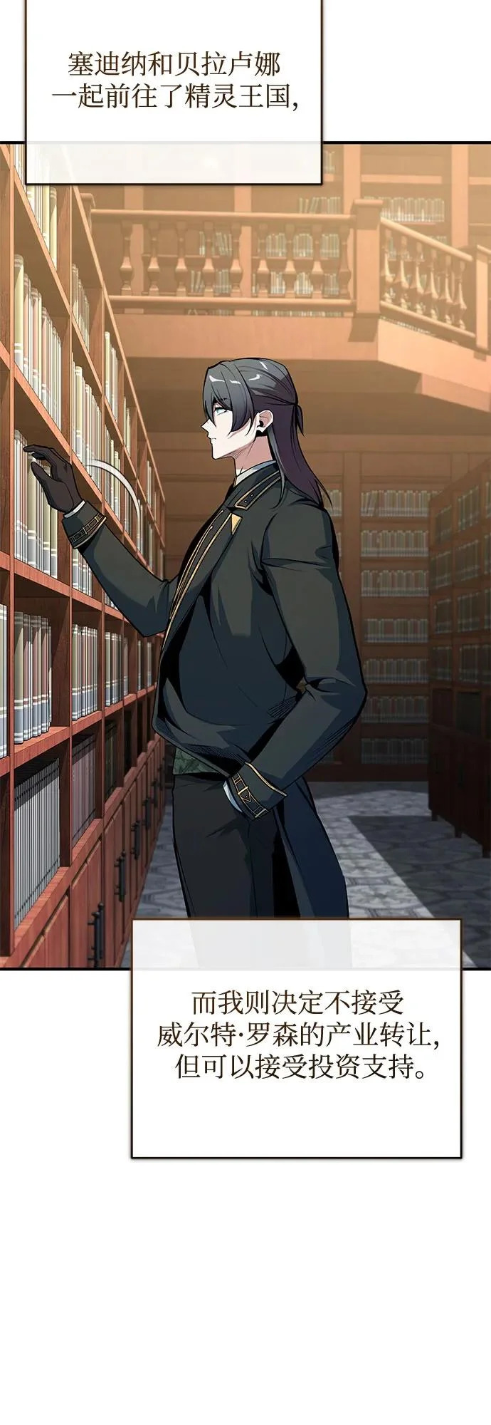 [第148话] 梦想学派 第3页