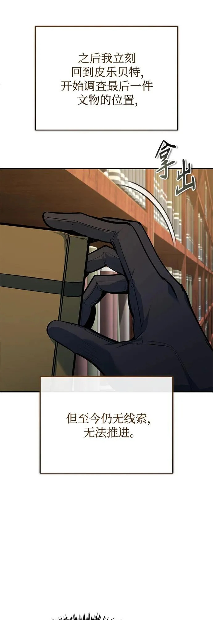 [第148话] 梦想学派 第4页
