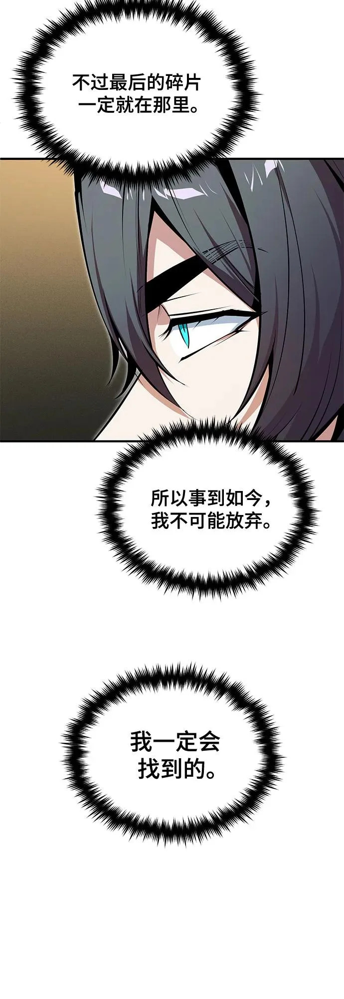 [第148话] 梦想学派 第5页