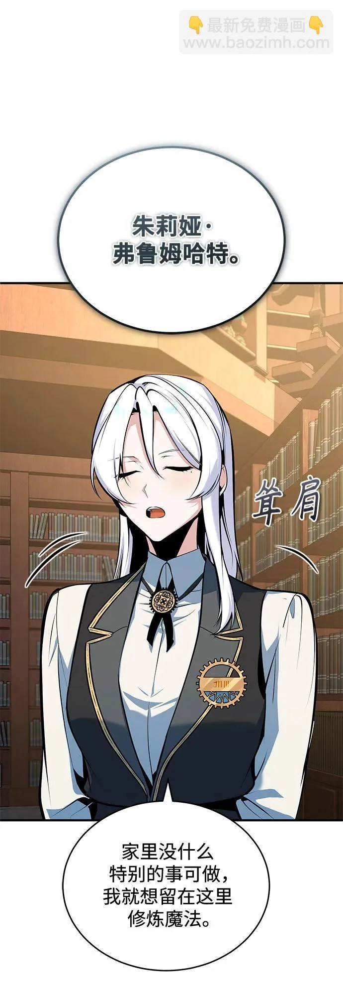 [第148话] 梦想学派 第7页