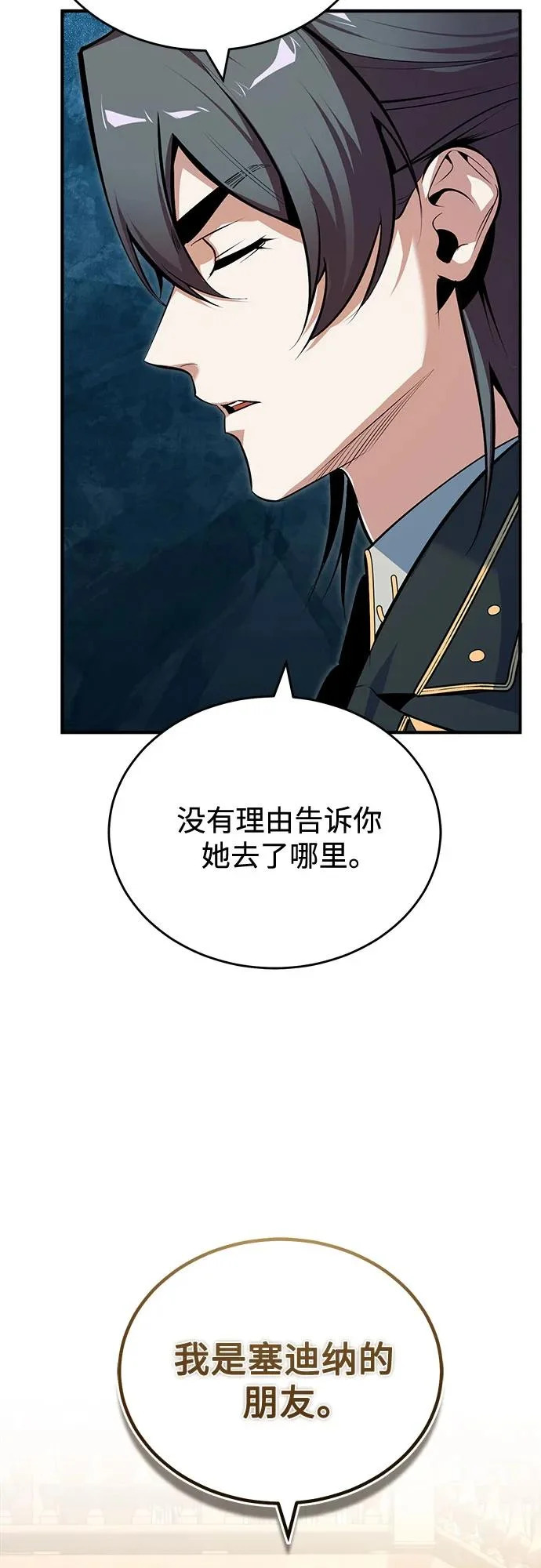 [第148话] 梦想学派 第11页