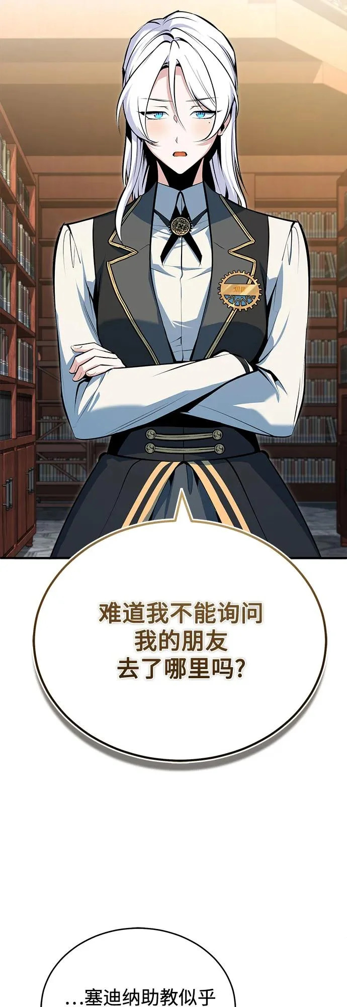 [第148话] 梦想学派 第12页