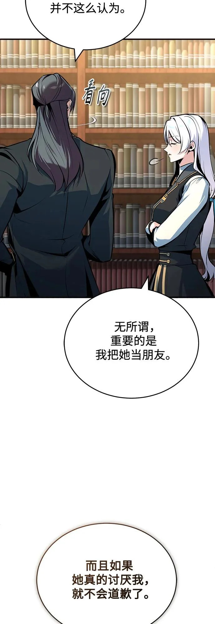 [第148话] 梦想学派 第13页