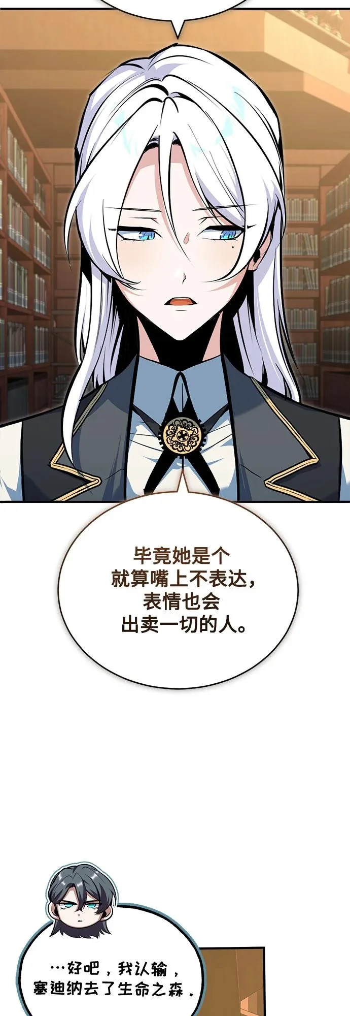 [第148话] 梦想学派 第14页