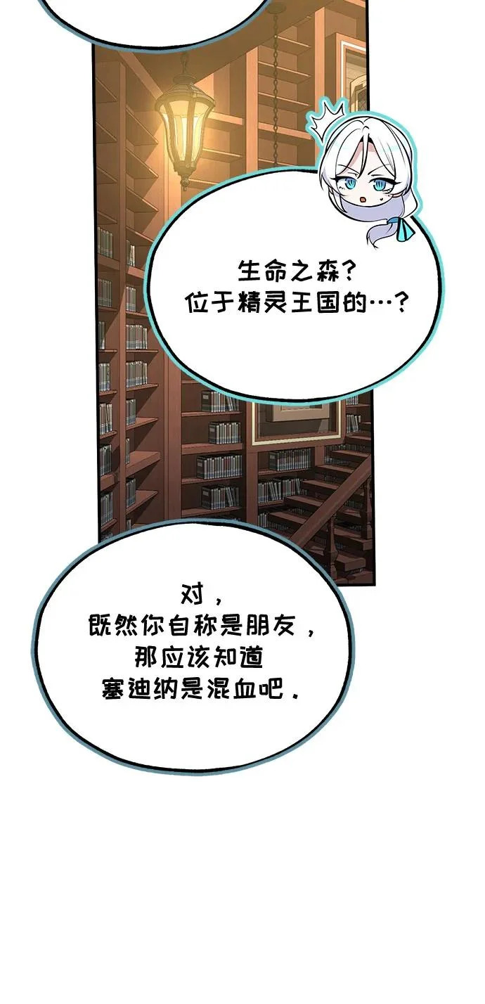 [第148话] 梦想学派 第15页
