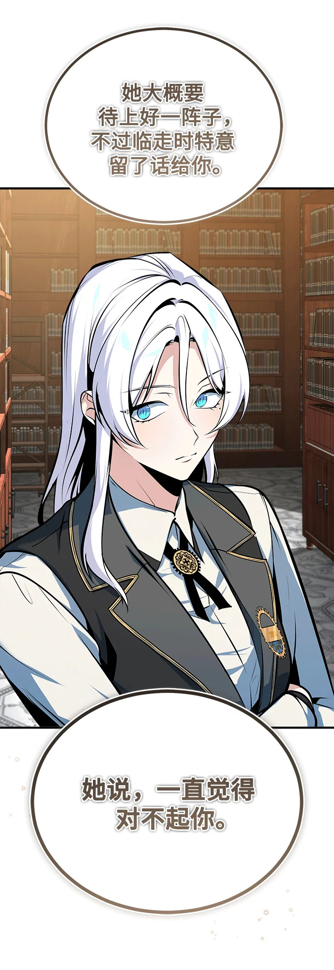 [第148话] 梦想学派 第16页