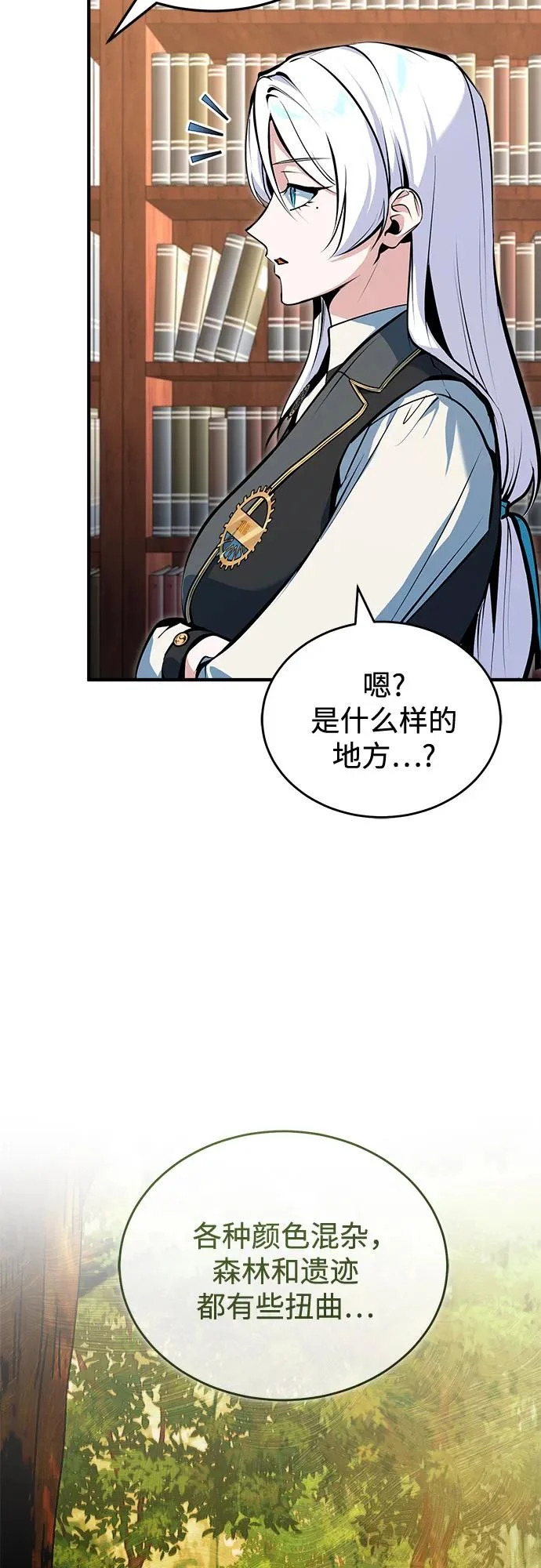 [第148话] 梦想学派 第22页