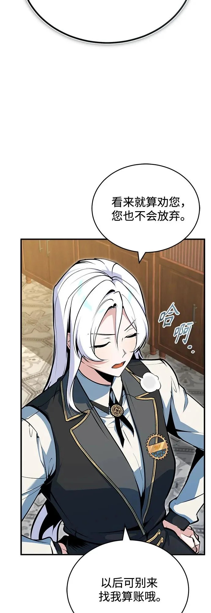 [第148话] 梦想学派 第31页