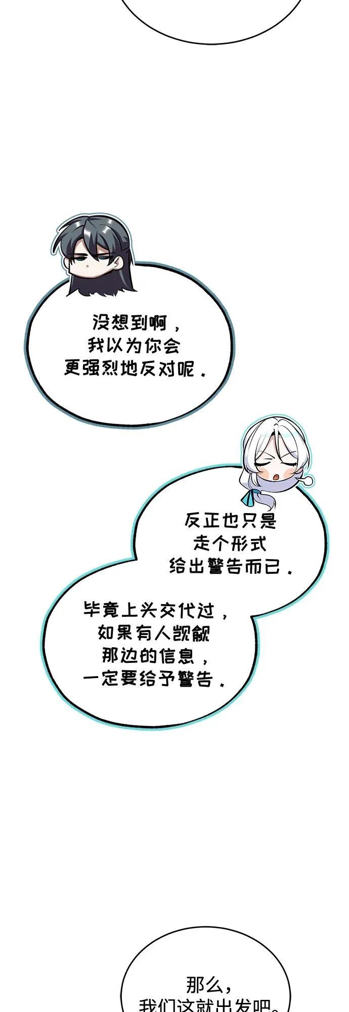 [第148话] 梦想学派 第32页