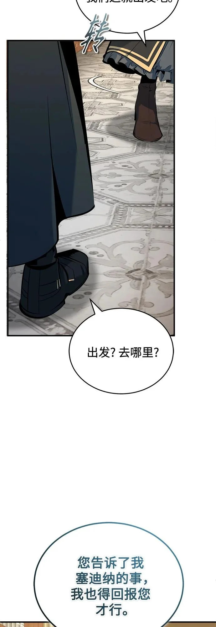 [第148话] 梦想学派 第33页