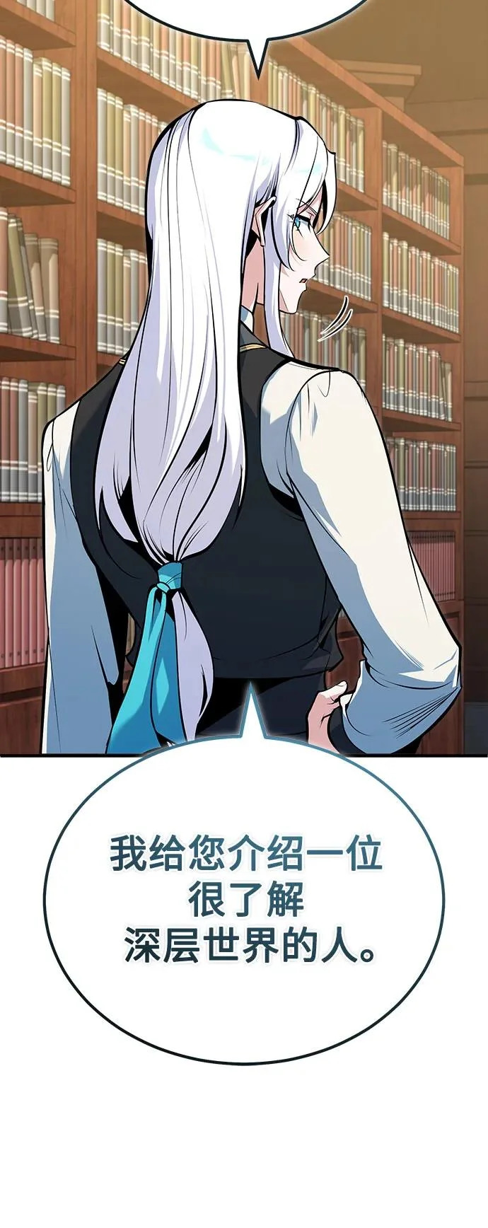 [第148话] 梦想学派 第34页