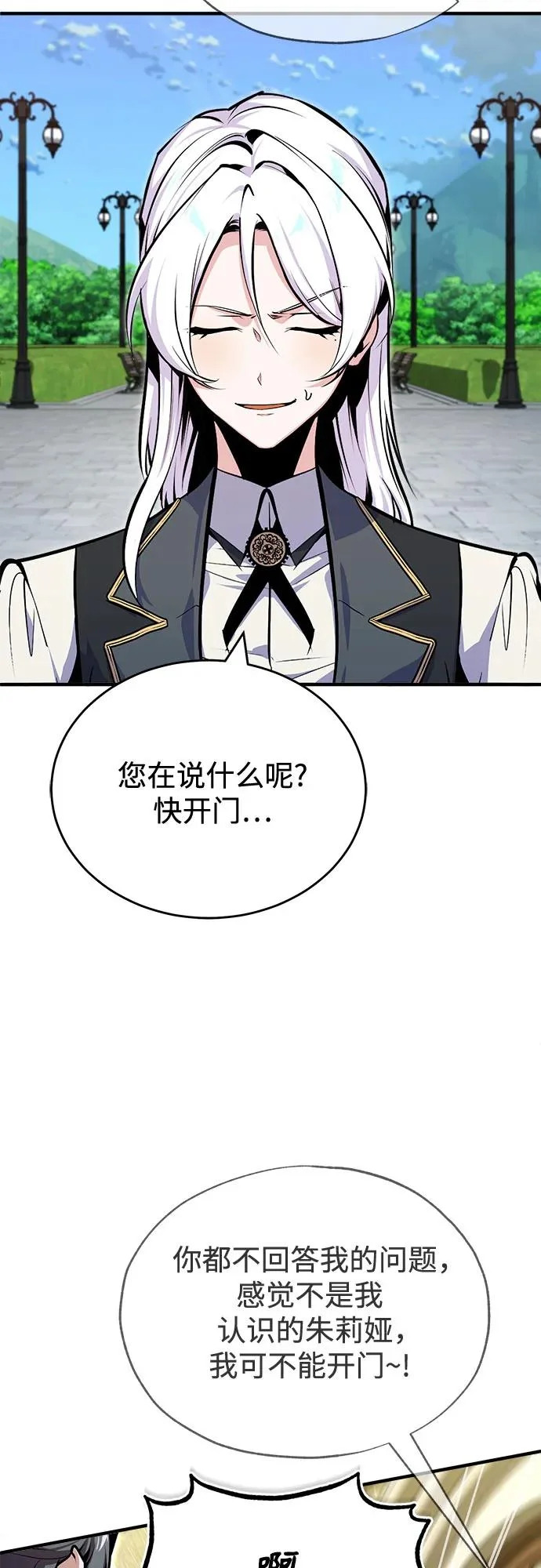 [第148话] 梦想学派 第38页