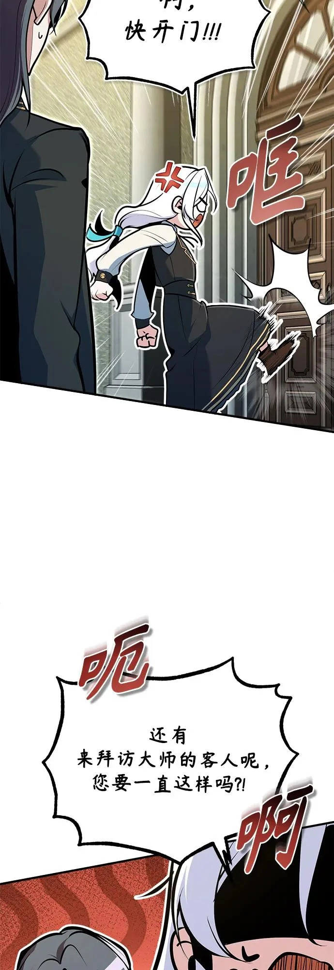 [第148话] 梦想学派 第39页
