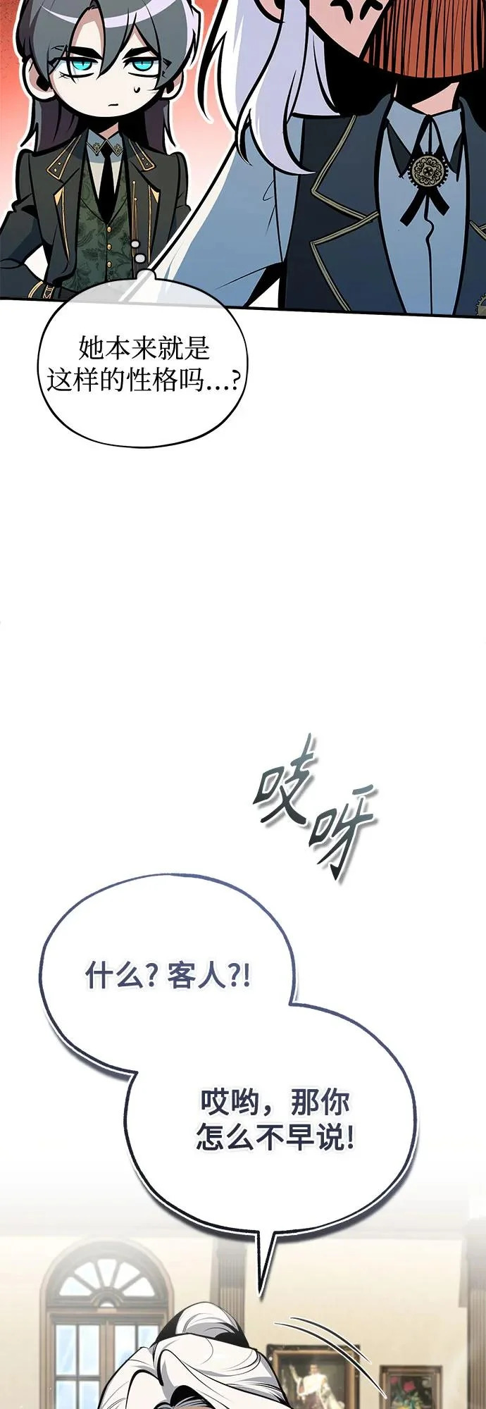 [第148话] 梦想学派 第40页