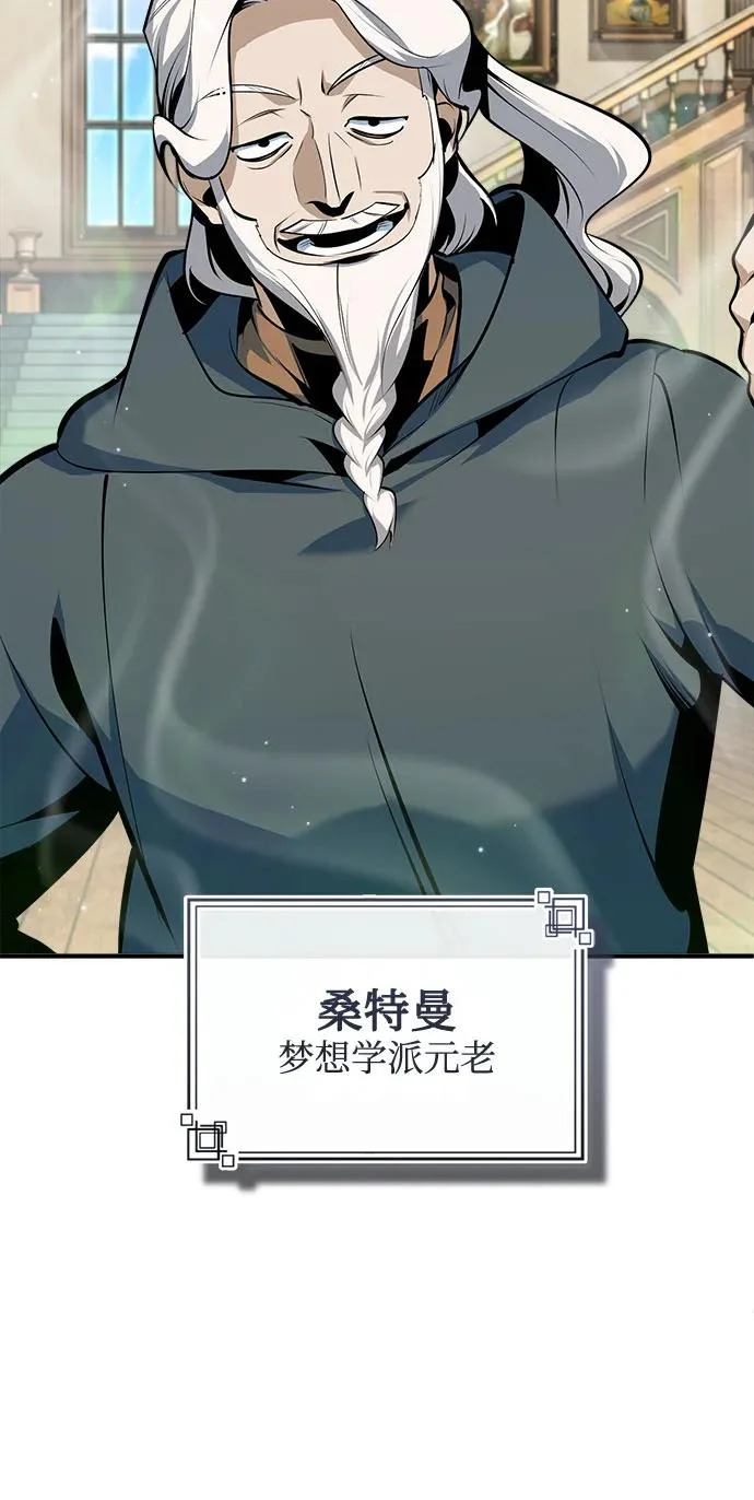 [第148话] 梦想学派 第41页