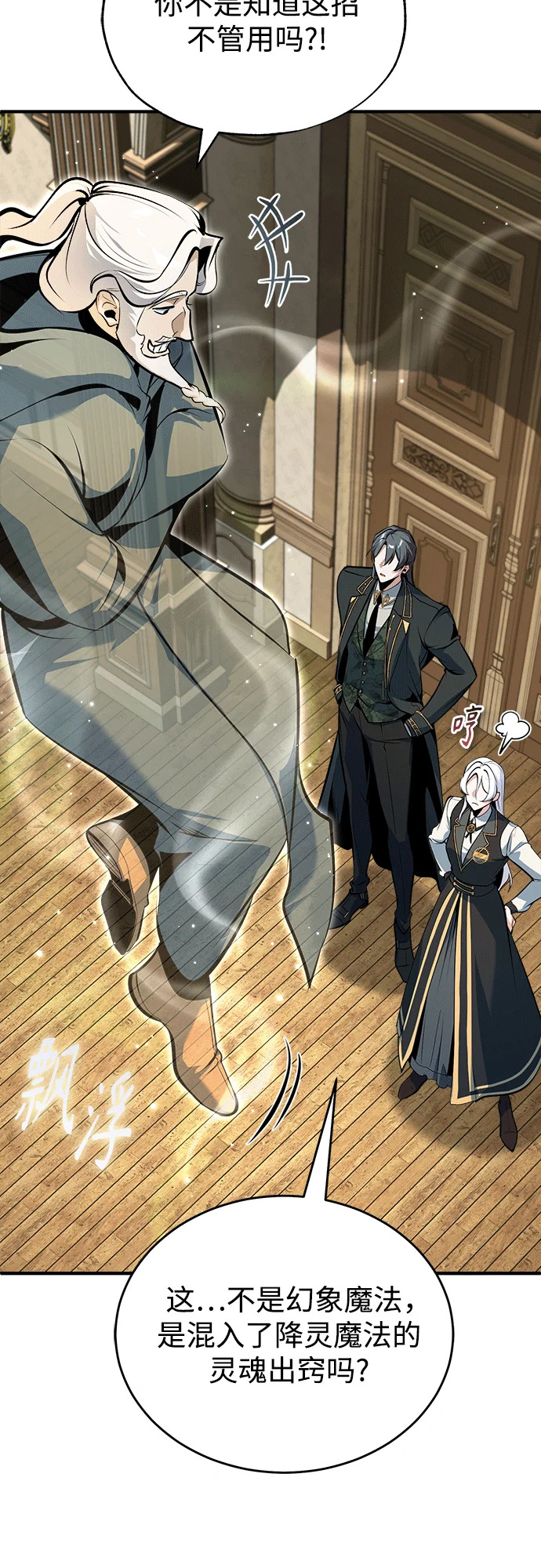 [第148话] 梦想学派 第43页