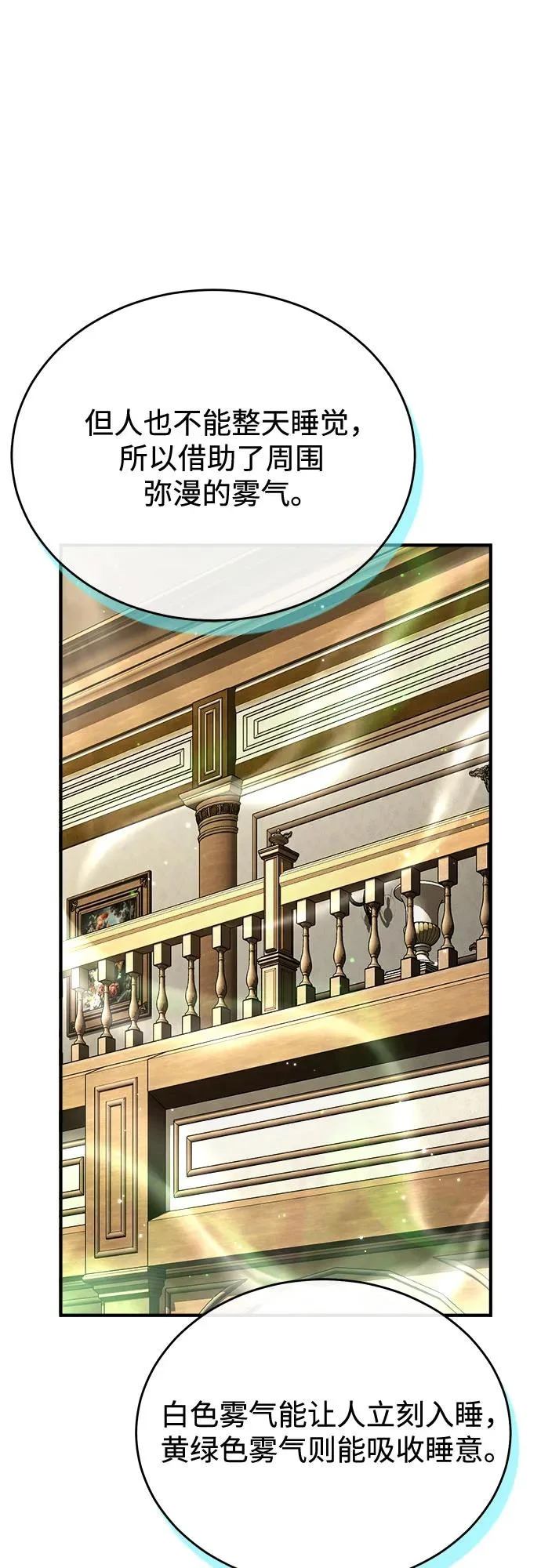 [第148话] 梦想学派 第46页
