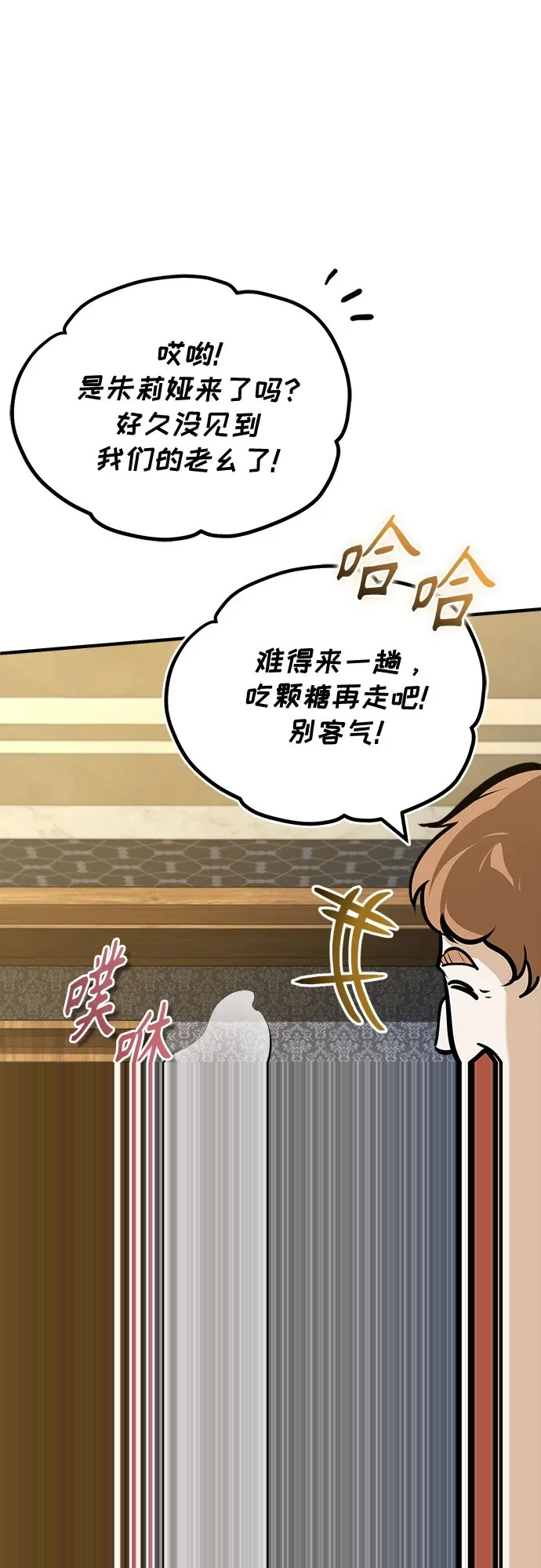 [第148话] 梦想学派 第50页