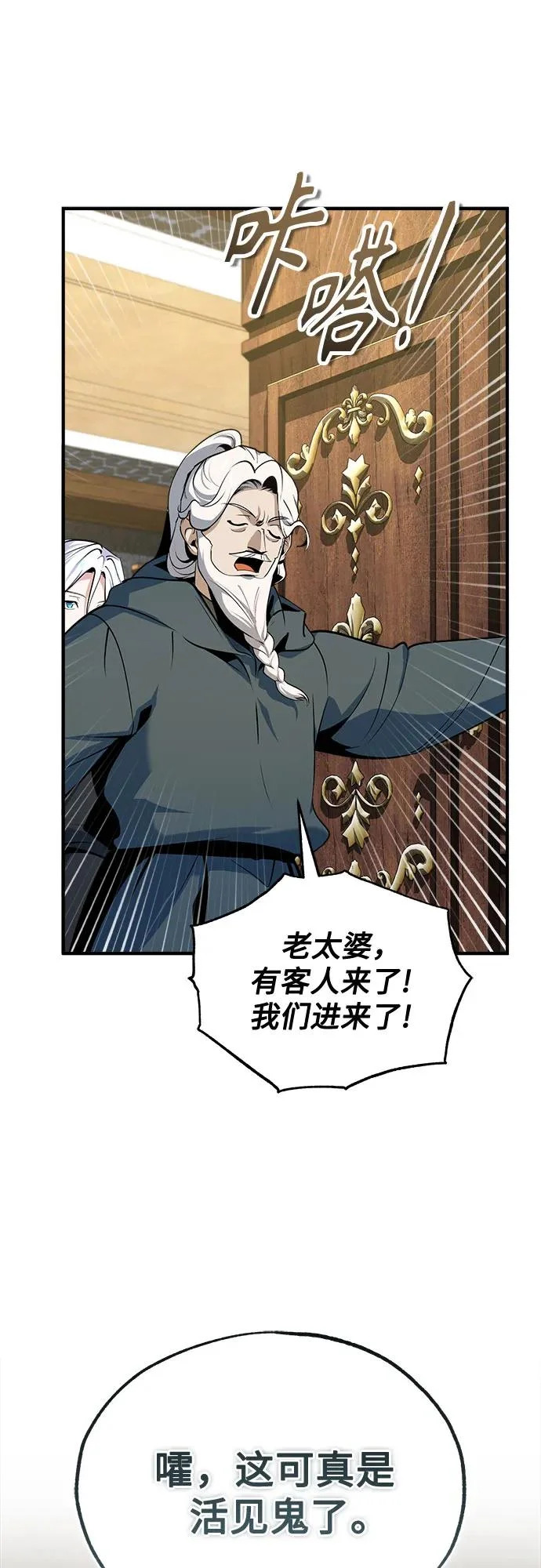 [第148话] 梦想学派 第54页