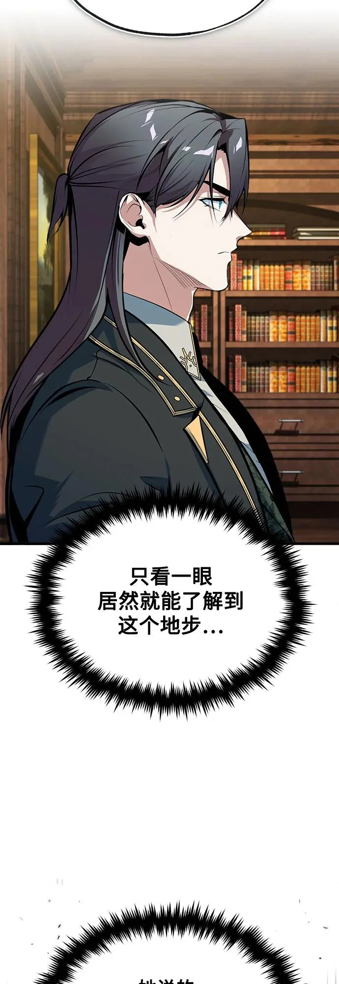 [第148话] 梦想学派 第57页