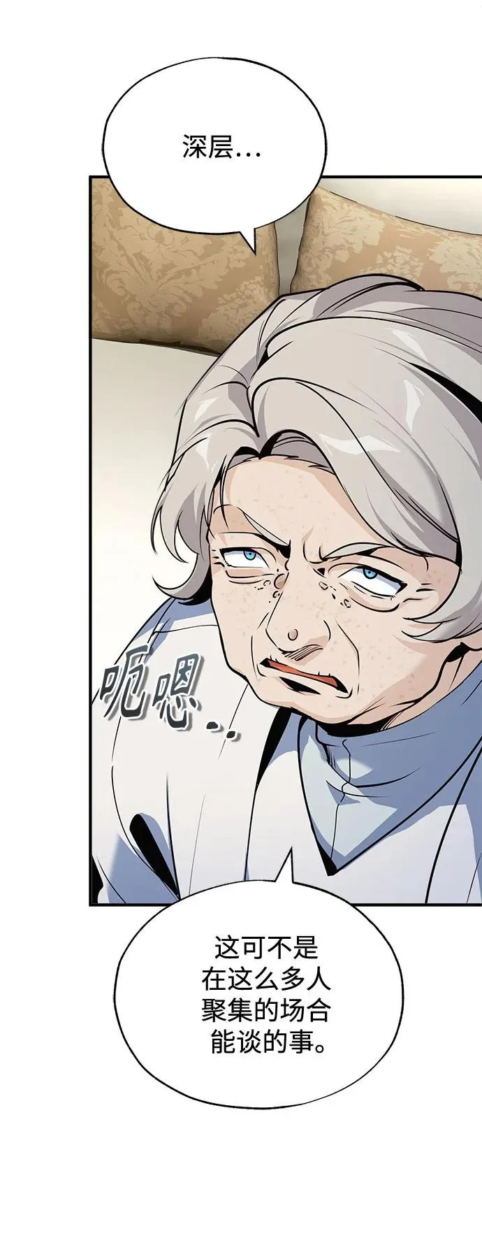 [第148话] 梦想学派 第60页