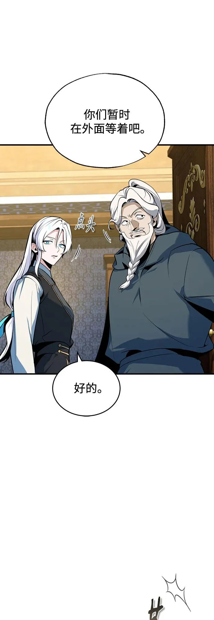 [第148话] 梦想学派 第61页