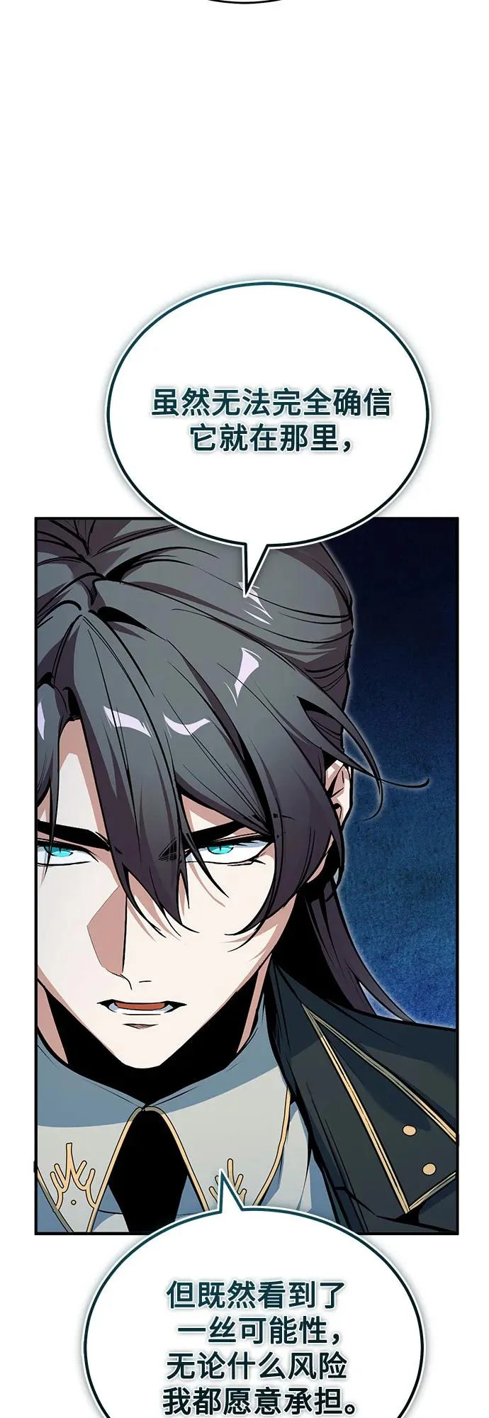 [第148话] 梦想学派 第63页