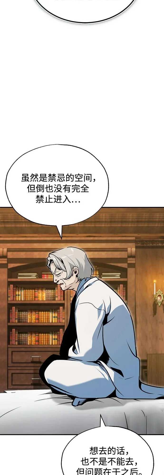 [第148话] 梦想学派 第64页