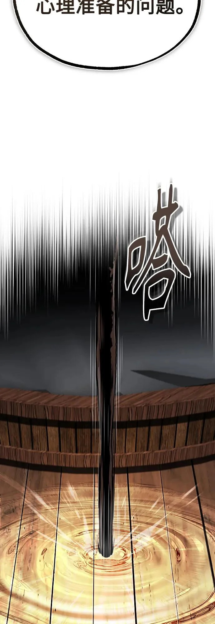 [第148话] 梦想学派 第66页