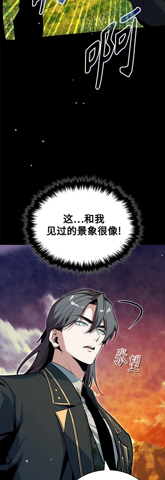 [第148话] 梦想学派 第69页