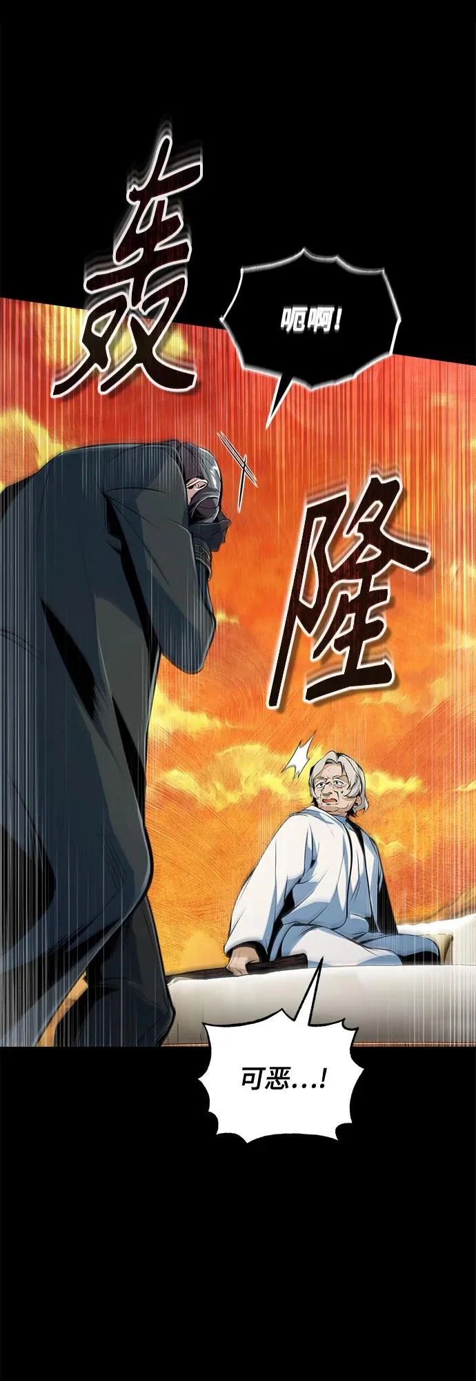 [第149话] 梦境乐园 第11页