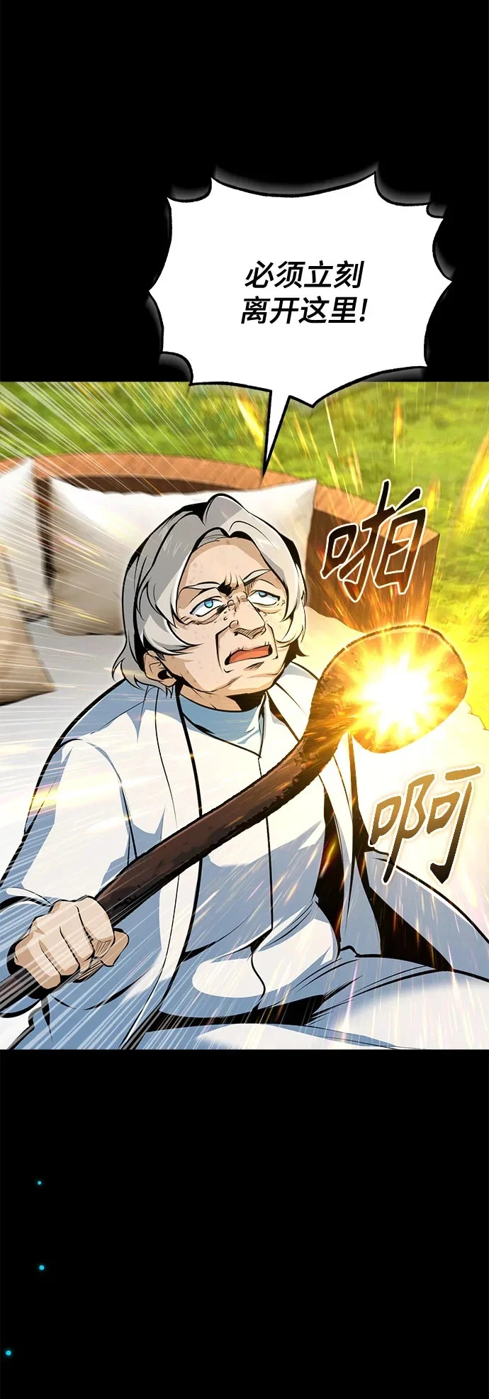[第149话] 梦境乐园 第12页