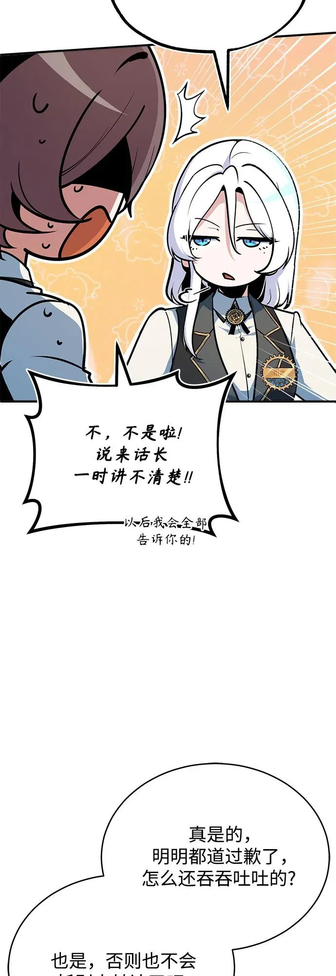 [第149话] 梦境乐园 第29页
