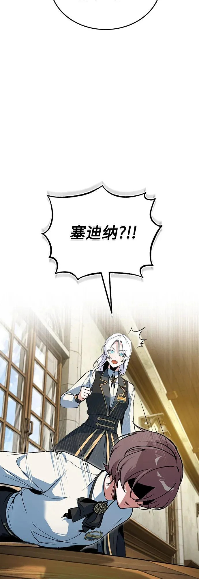 [第149话] 梦境乐园 第34页