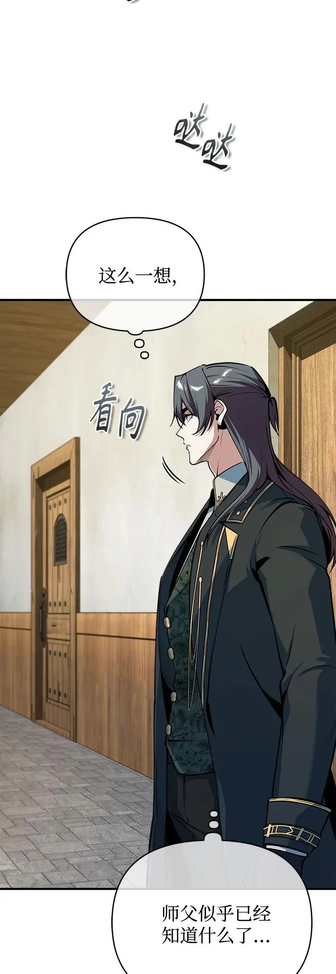 [第149话] 梦境乐园 第66页