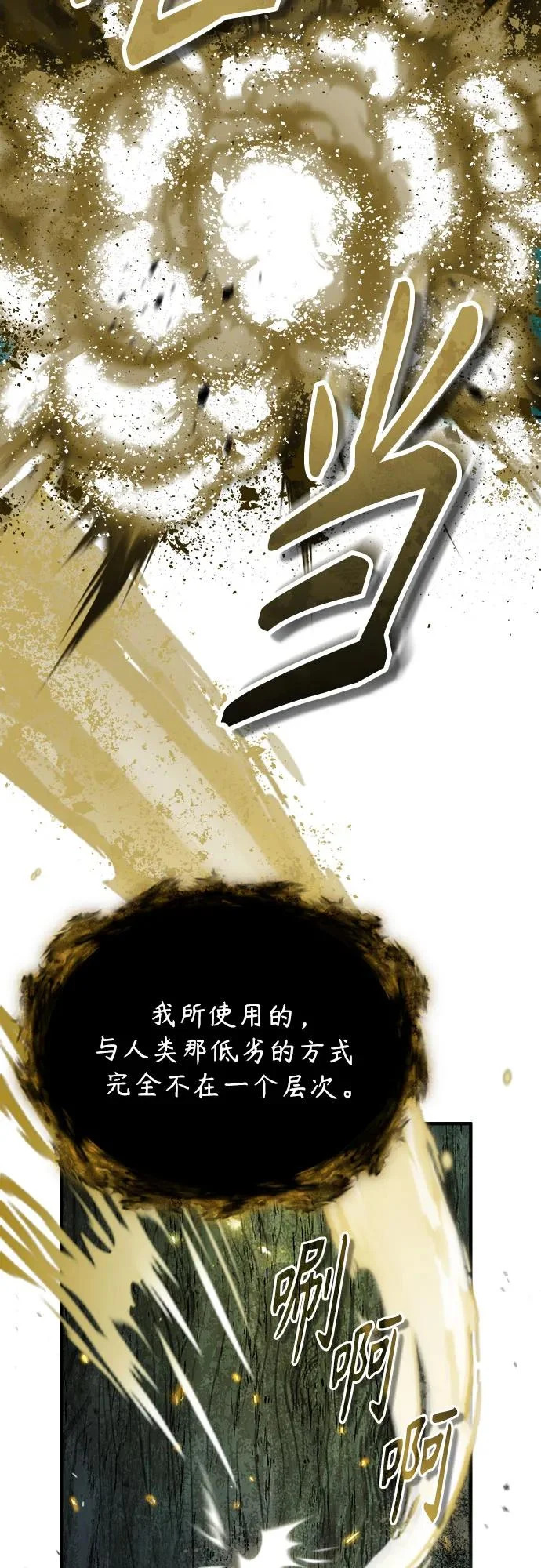 [第150话] 尼尔巴 第10页
