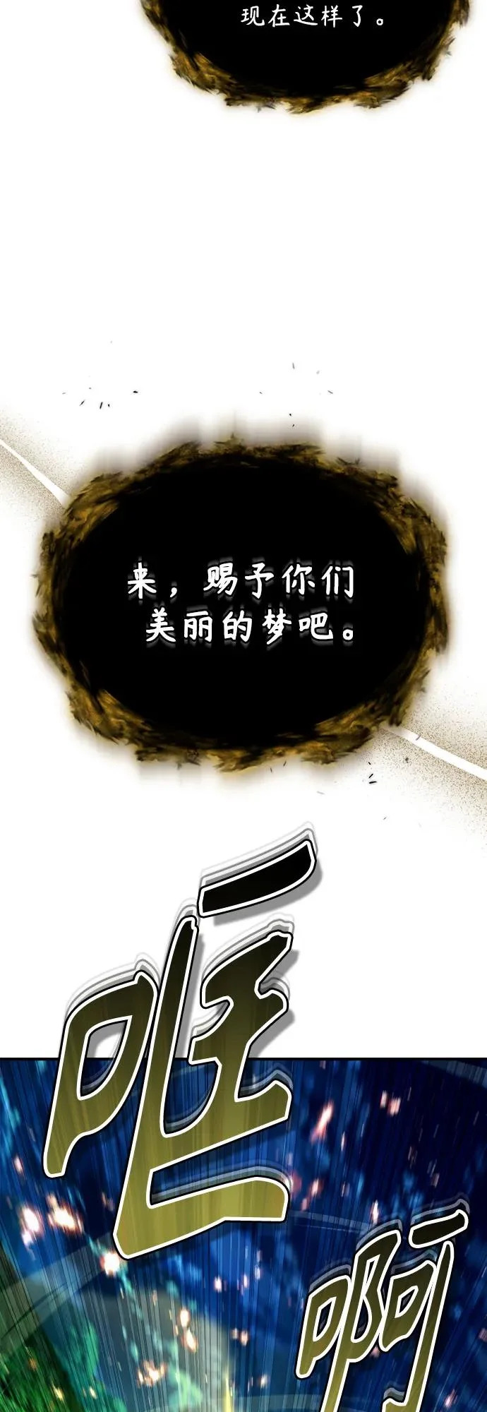 [第150话] 尼尔巴 第33页