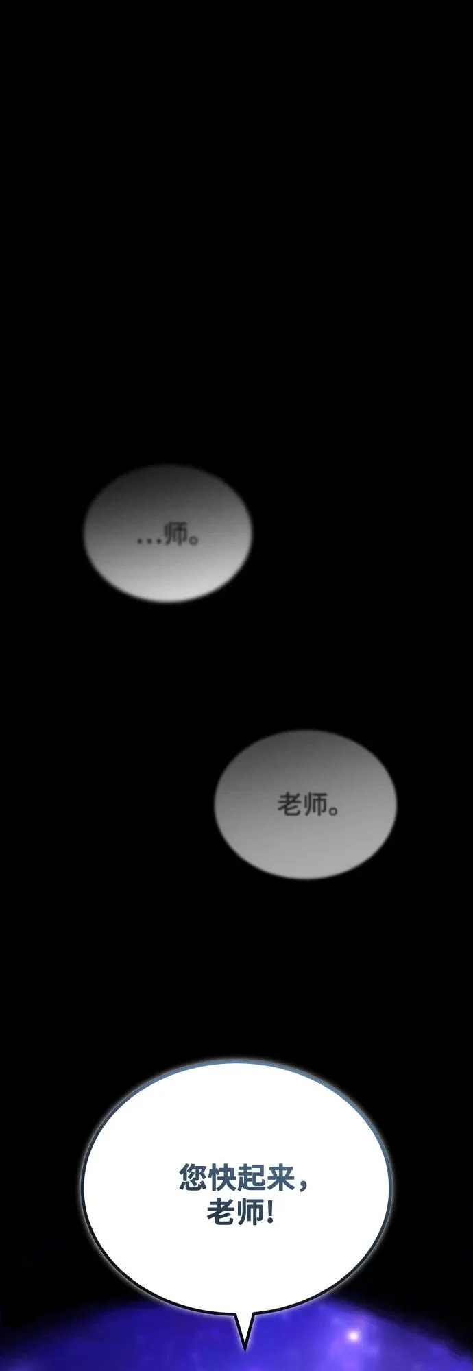 [第150话] 尼尔巴 第49页