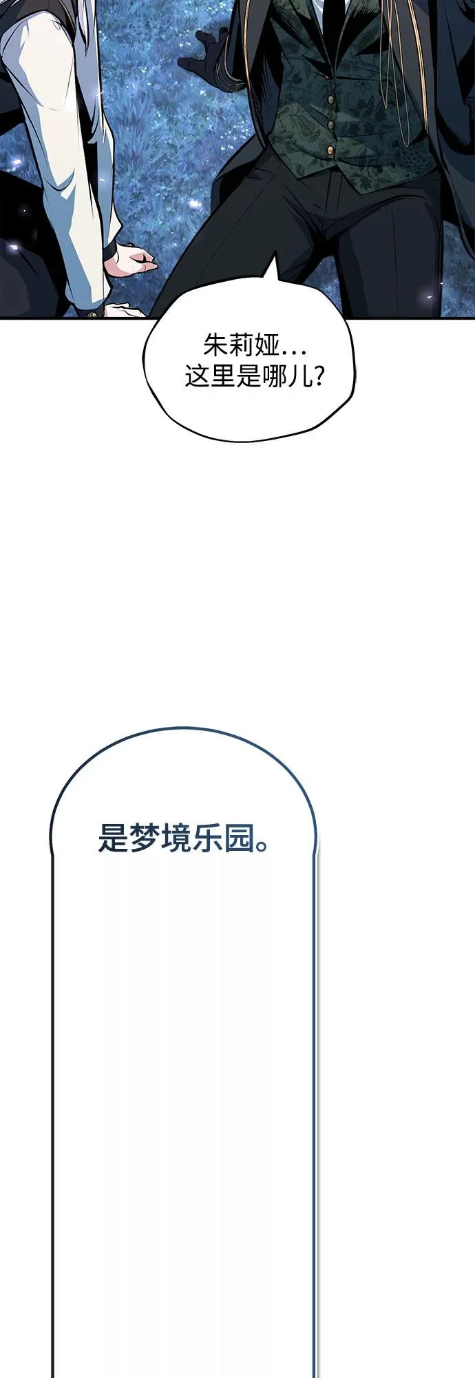 [第150话] 尼尔巴 第51页
