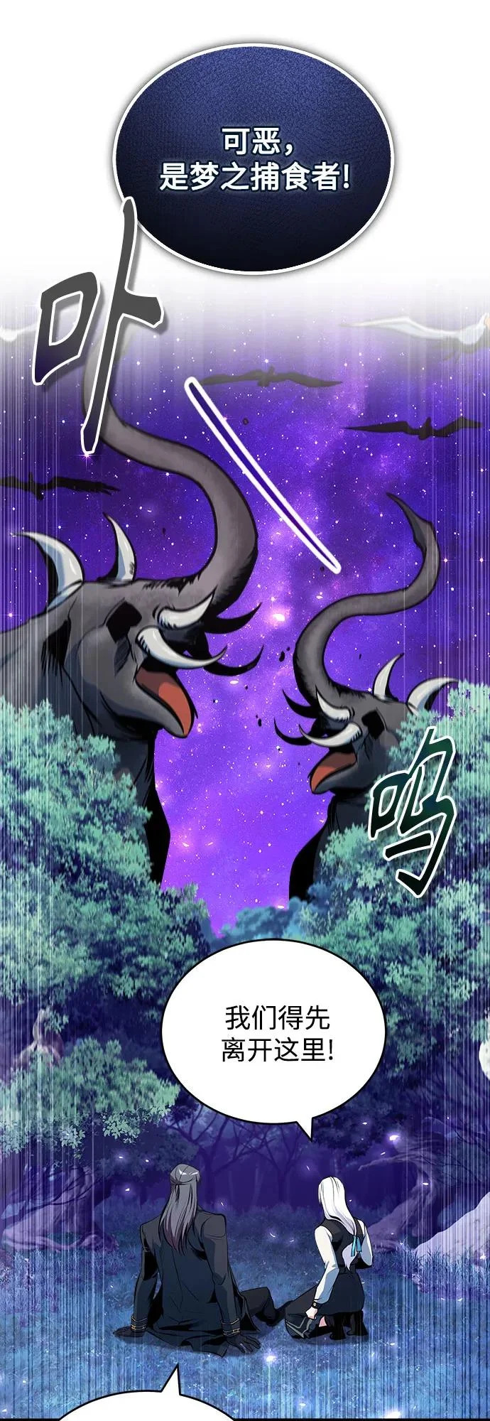 [第150话] 尼尔巴 第56页