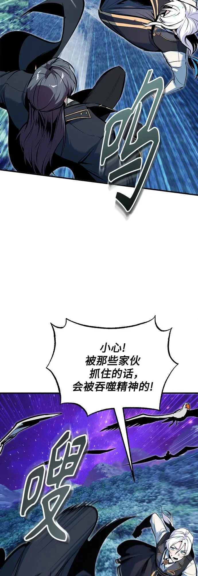 [第150话] 尼尔巴 第60页