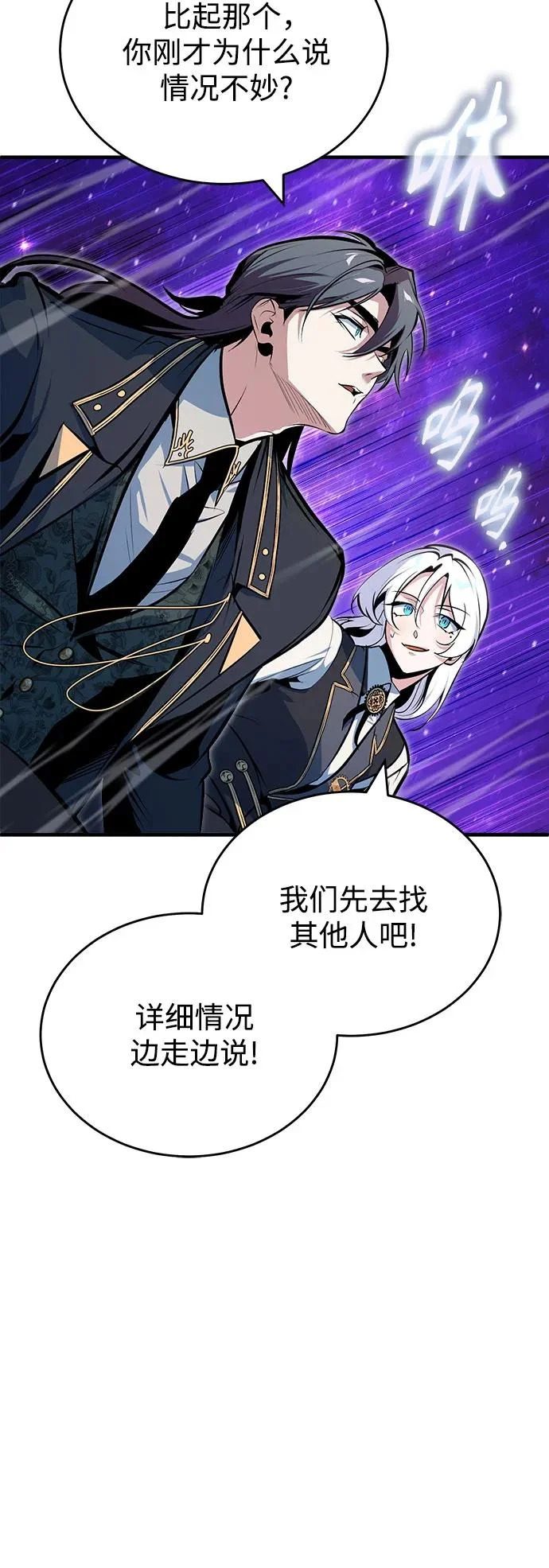 [第150话] 尼尔巴 第67页