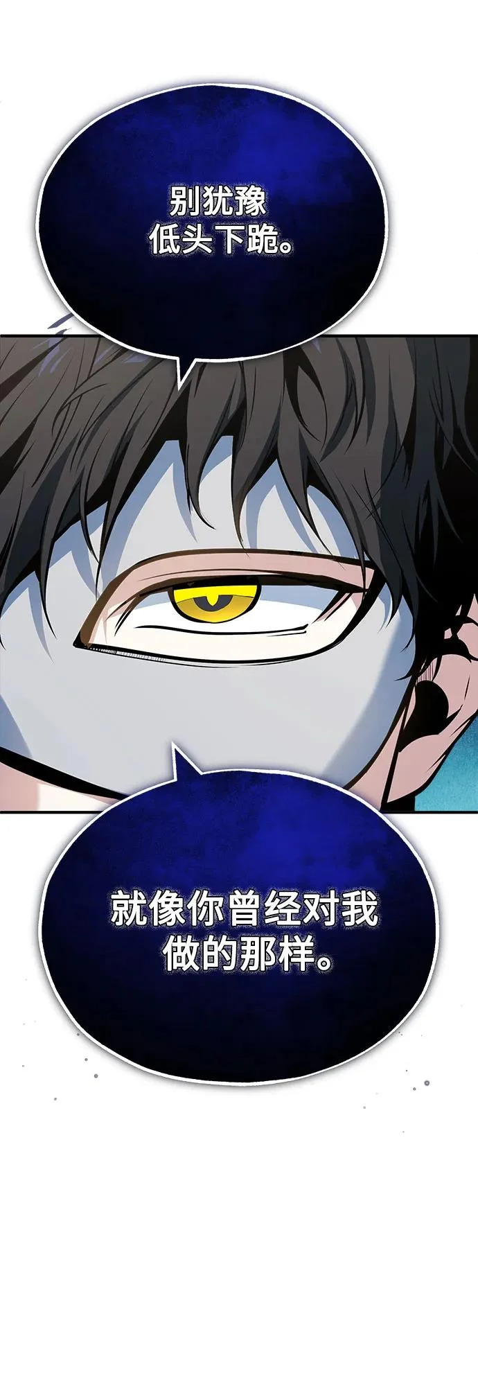 [第150话] 尼尔巴 第76页