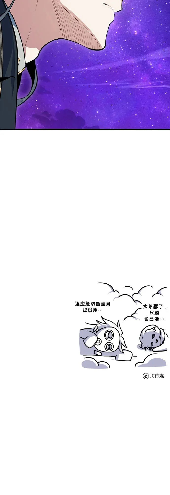 [第150话] 尼尔巴 第79页