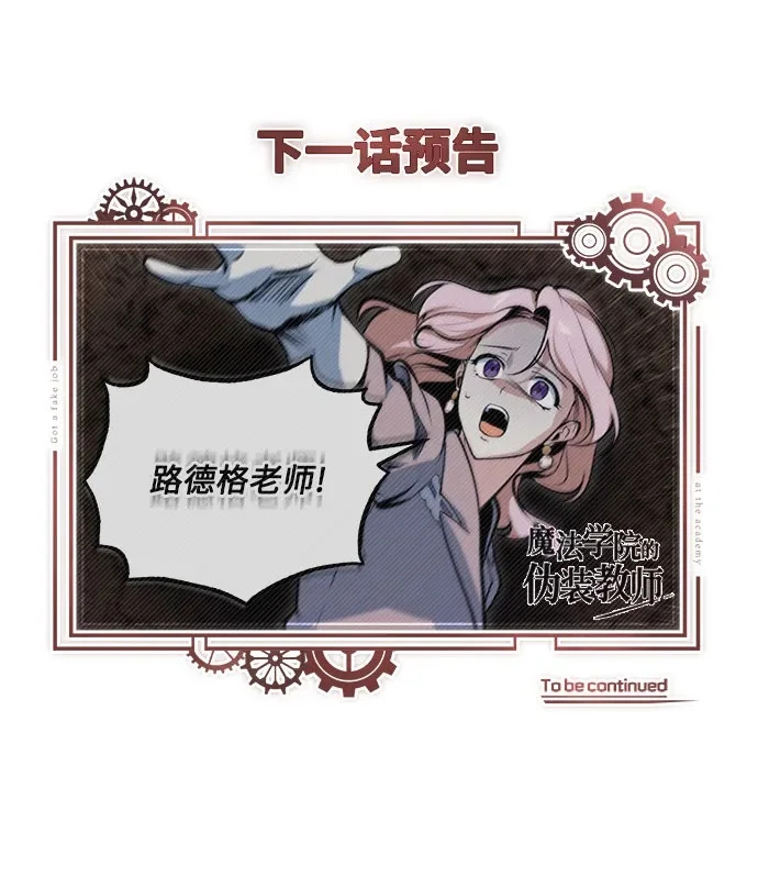 [第150话] 尼尔巴 第80页
