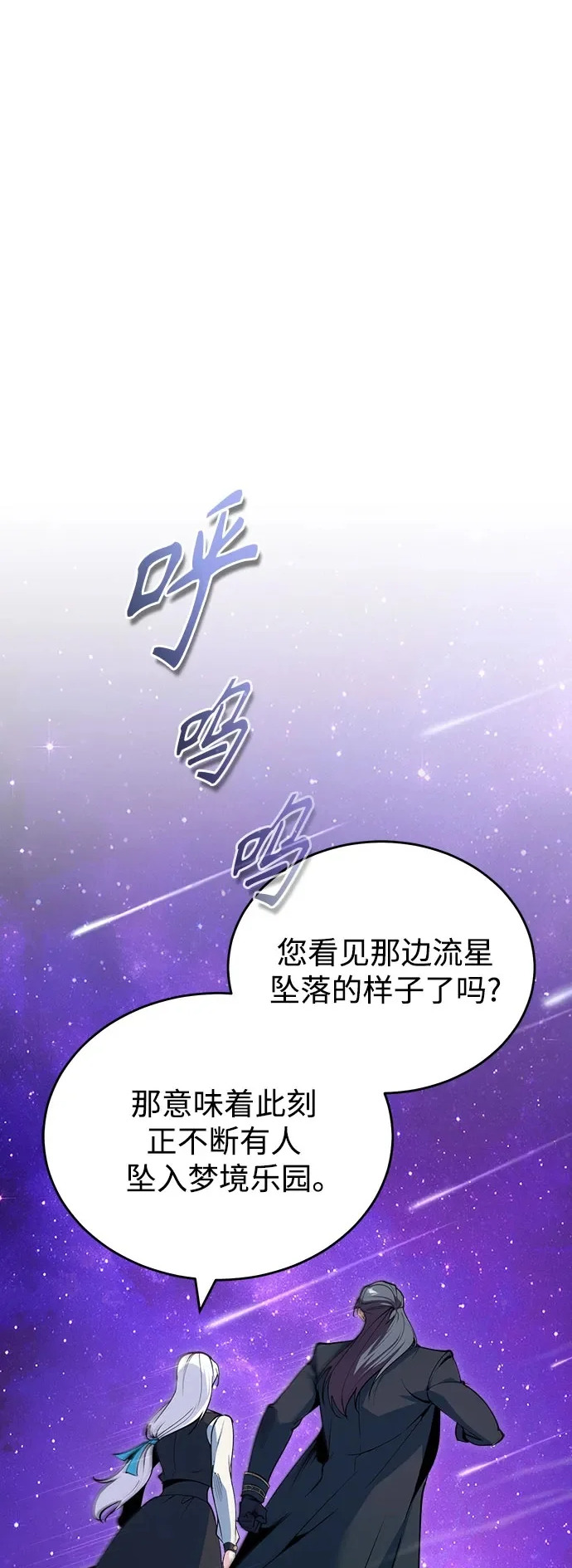 [第151话] 坠落 第2页