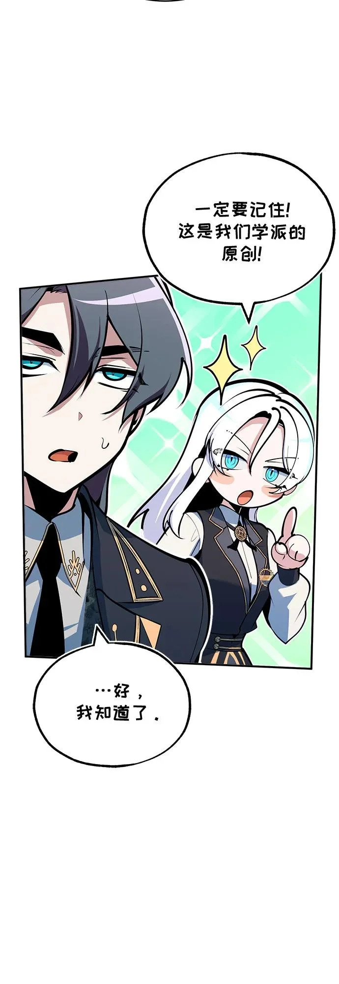[第151话] 坠落 第9页
