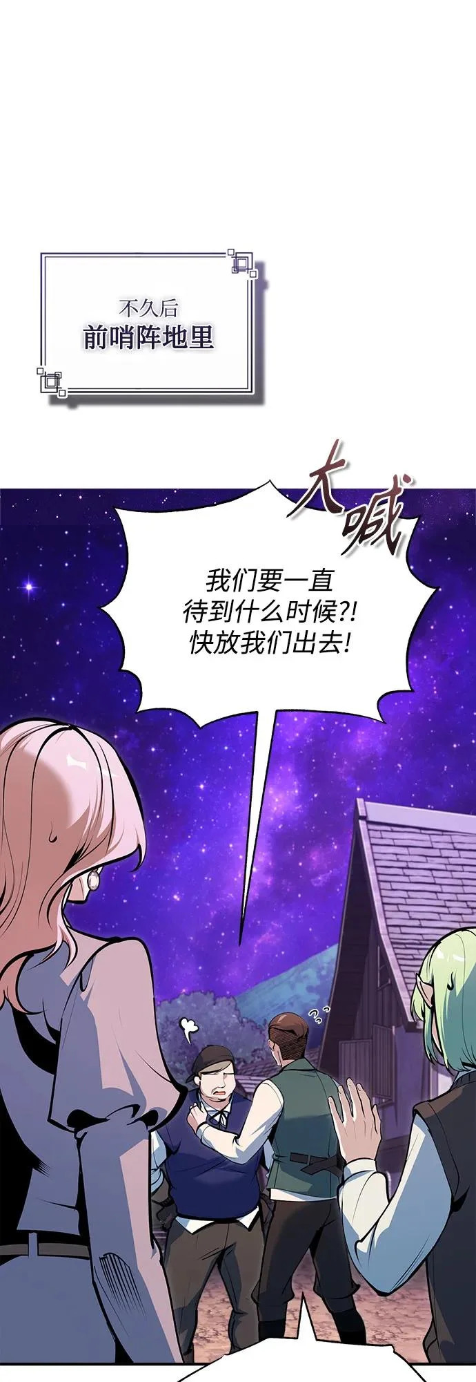 [第151话] 坠落 第10页