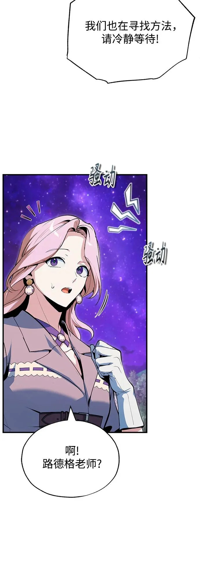 [第151话] 坠落 第11页